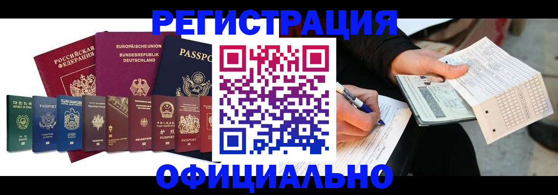 прописка 2025 в Сургуте