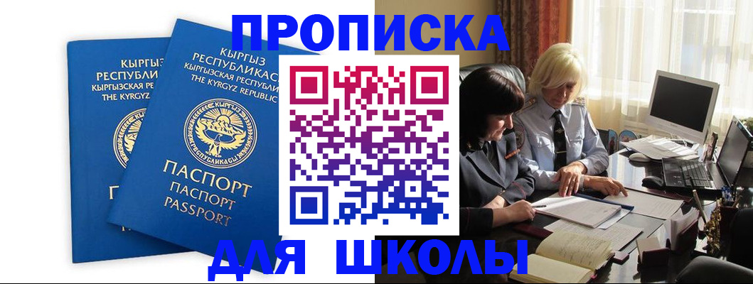 прописка иностранных граждан в Сургуте