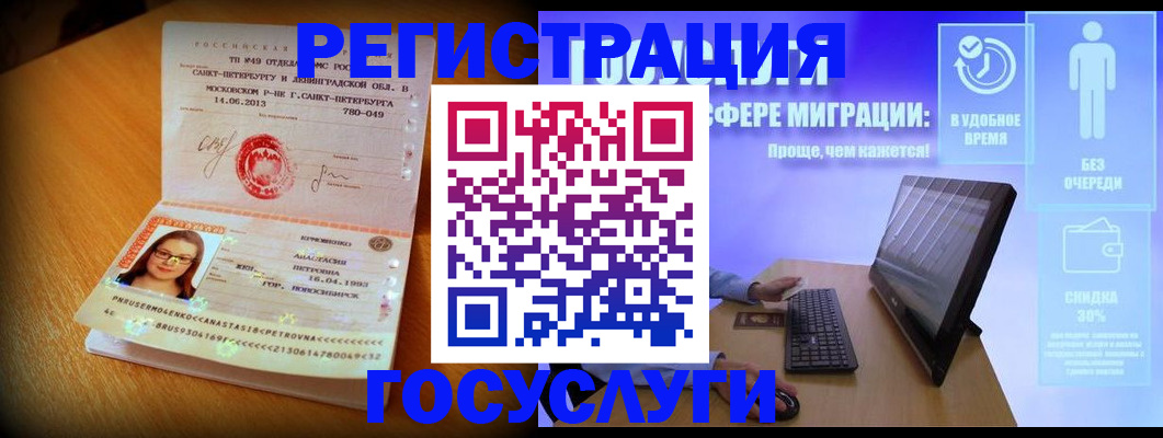 прописка гарантия в Сургуте