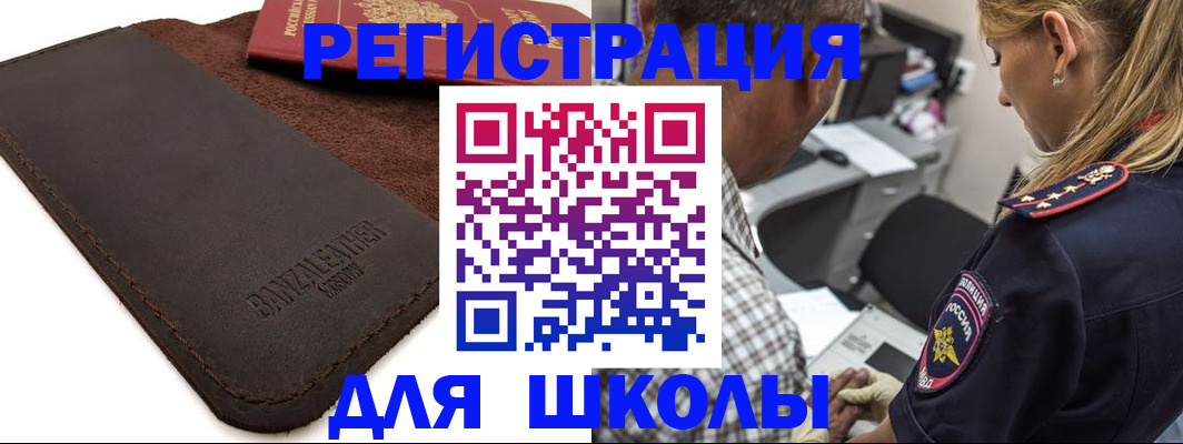 прописка иностранных граждан в Сургуте