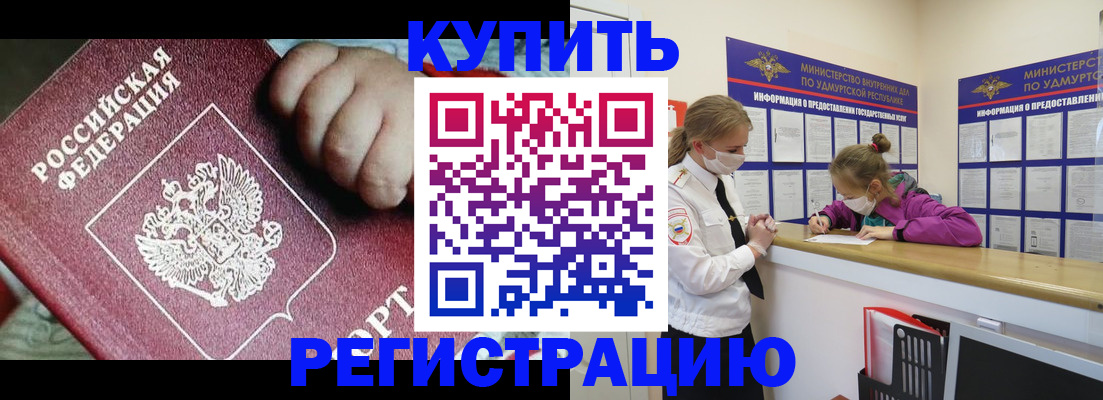 прописка от собственника в Сургуте